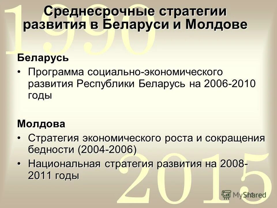 Программа рб 2. Программа рб 2