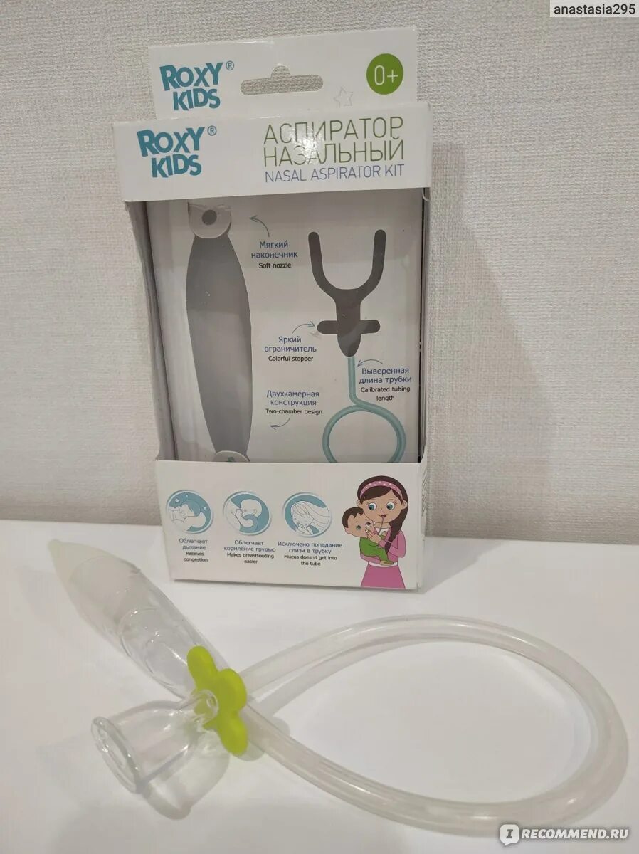 Ручной аспиратор aerosuc. Аспиратор назальный roxy kids rnd-27-116. Аспиратор назальный малышок мягкий наконечник. Аспиратор назальный roxy kids rnd-27-116. Аспиратор назальный рокси.