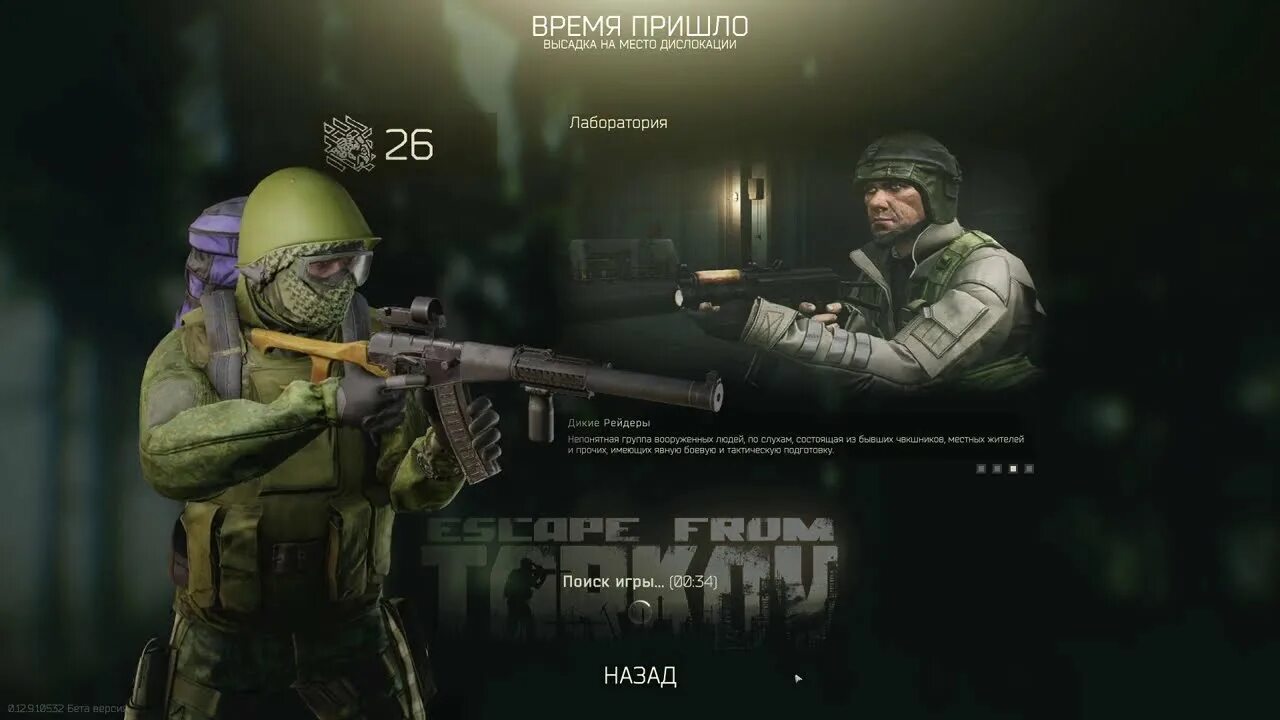 Дикие рейдеры Тарков. Escape from Tarkov. Escape from Tarkov рейдеры. Escape from Tarkov Дикие рейдеры.