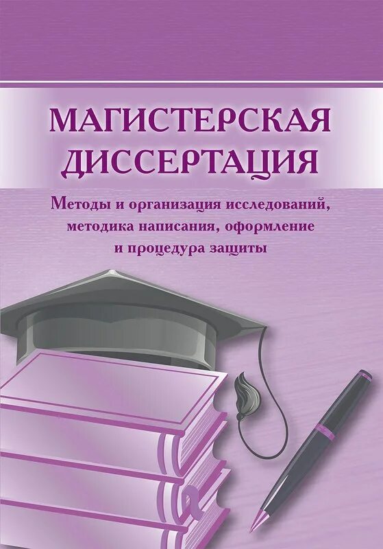 диссертация средства обучения