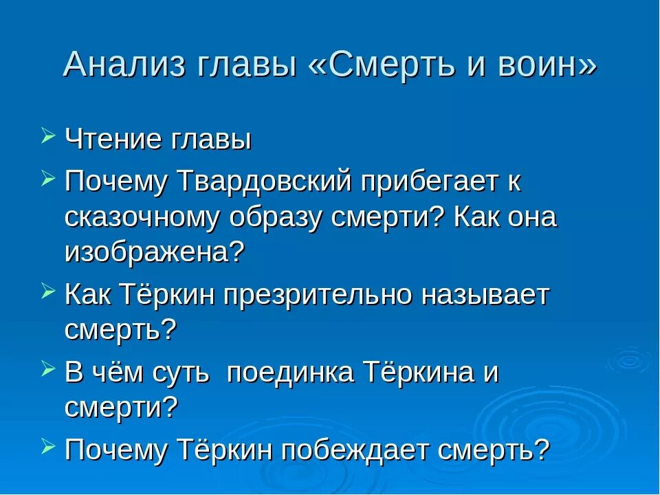 Твардовский переправа конспект. Анализ главы переправа.