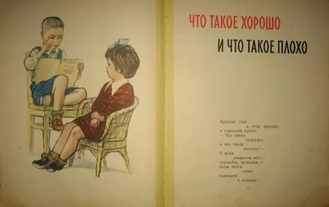 Маяковский сын к отцу пришел