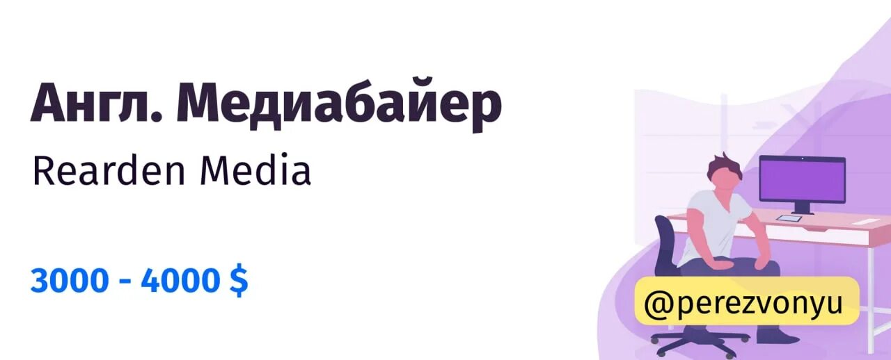Медиабайер кто. Медиабайер.