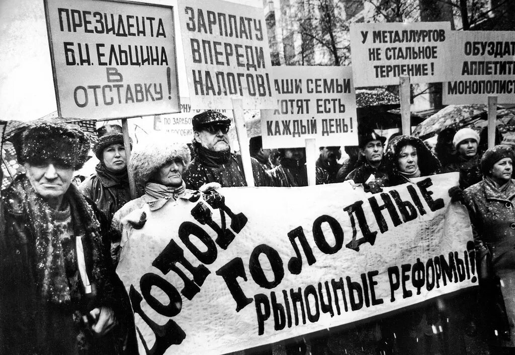 90-Е годы в России. Экономика России в 90-е годы. Россия в 1990-е годы. Российское общество в 1990-е годы.