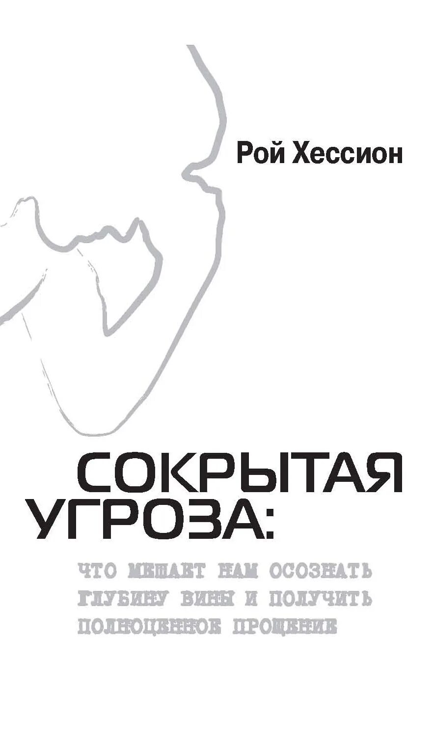 Если что угрожает ее
