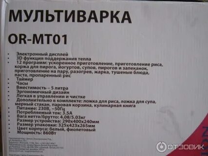 Орион инструкция по применению