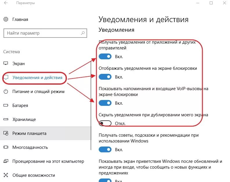 Активировать деактивировать. Надпись активация Windows 10. Активация Windows как убрать. Как убрать активацию виндовс 10. Как убрать активация Windows 10.