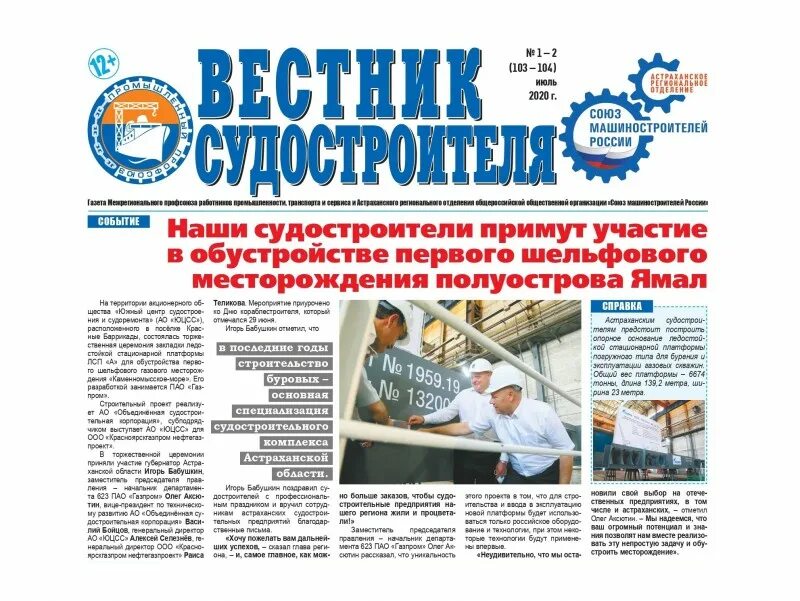 Все будет свежий номер читать. Газета Вестник. Газета фото. Газета газета. Дятьковский Вестник газета сайт.