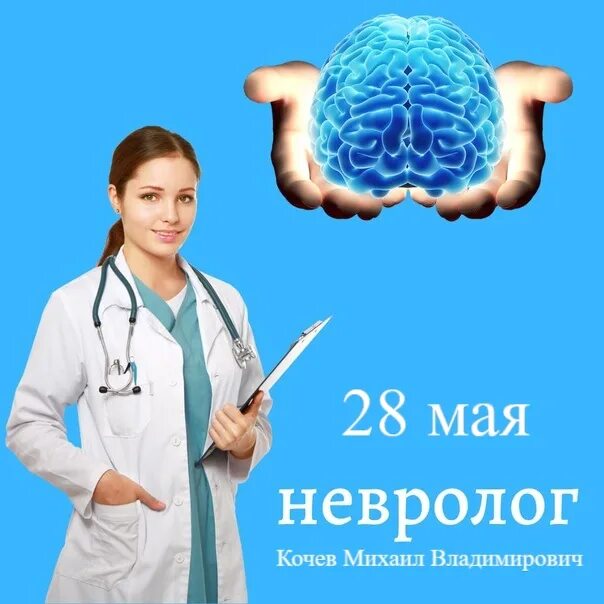 Стоматология запись на прием. Постановка предварительного диагноза. Невролог реклама. Невролог реклама. Записаться к неврологу в платную.