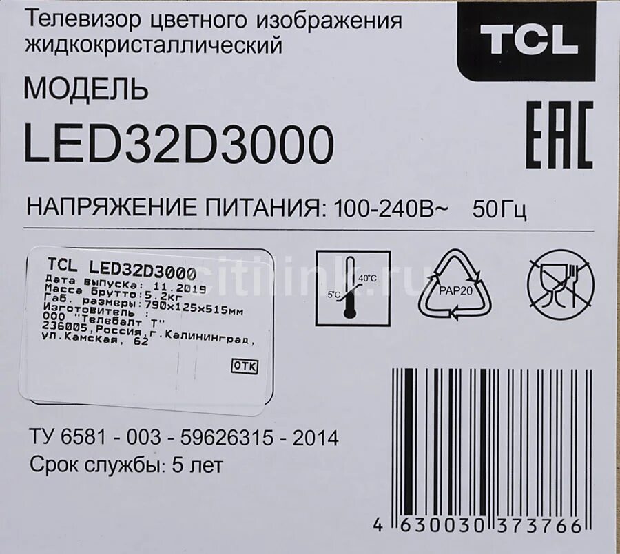 Коды телевизоров tcl. Телевизор TCL led32d3000. TCL led32d3000, 32. Телевизор led TCL 32s65a.