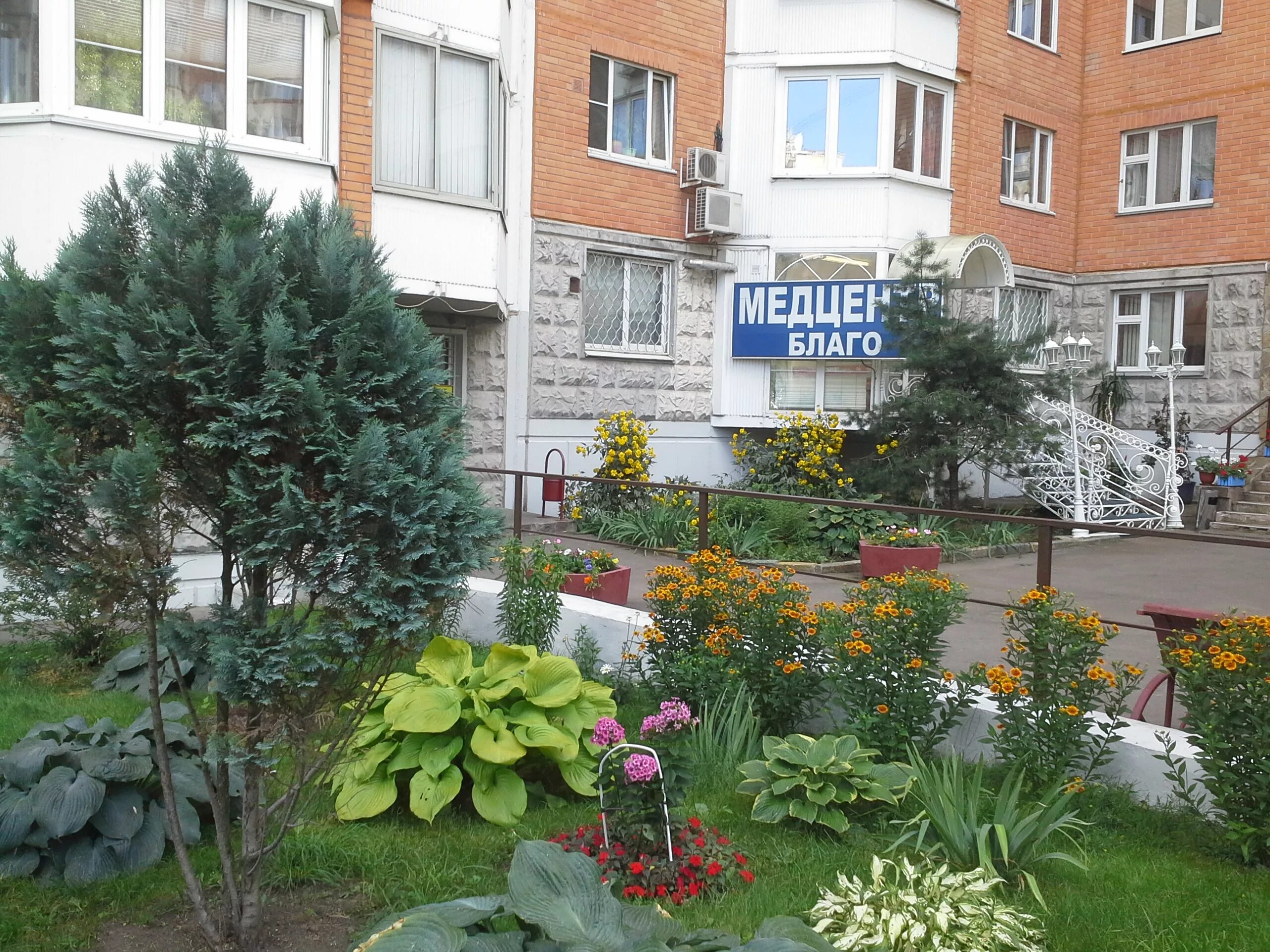 благодатная улица санкт-петербург. профсоюзная 124. академия детства профсоюзная 124 а. медцентр благо. медицинский центр благо.