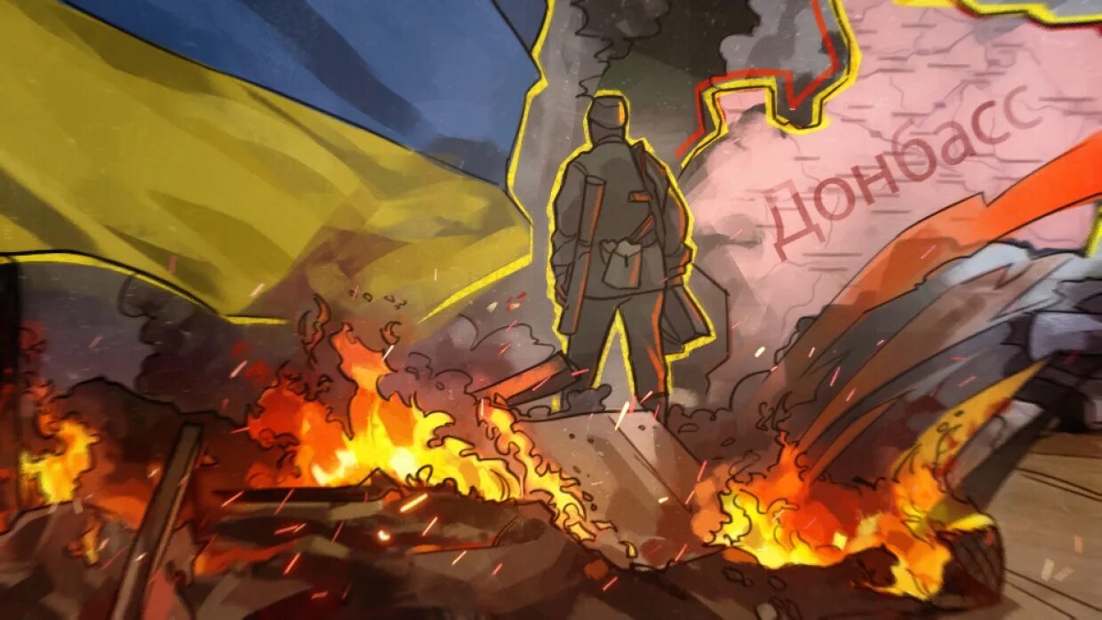Предсказание донбасс. Украина в огне арт. Донбасс в огне арт.