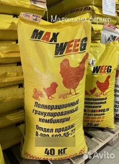 Липецк комбикорма