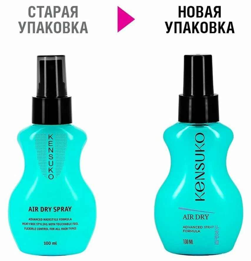 Kensuko спрей. Кенсуко спрей для волос. Kensuko спрей для объема. Kensuko масло для волос. Kensuko спрей отзывы.
