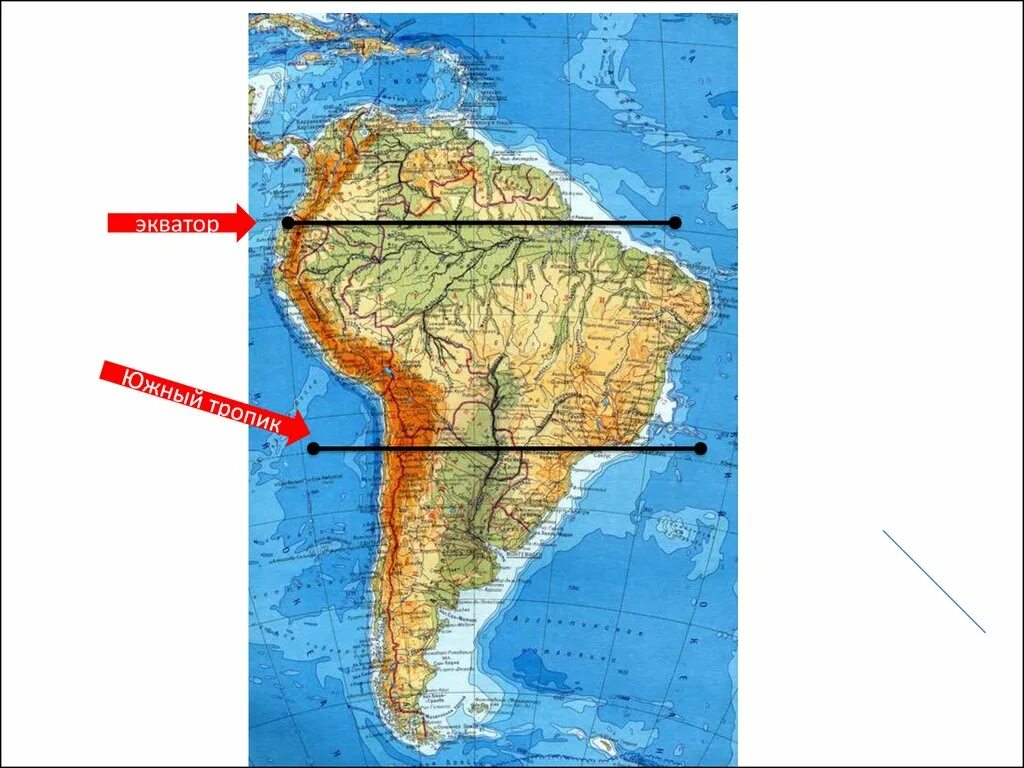 Экватор и Южный Тропик Южной Америки. Южный Тропик на карте Южной Америки. Экватор на карте Южной Америки. Южный Тропик пересекает Южную Америку.
