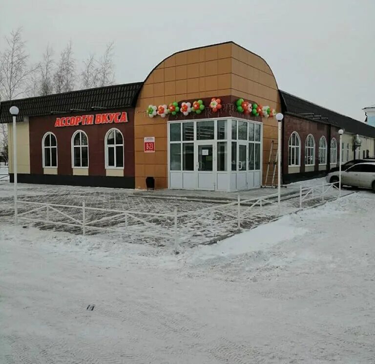 Ассорти вкуса. Магазин ассорти вкуса поспелиха алтайский край. Ассорти вкуса. Ассорти вкуса. Ассорти вкуса.