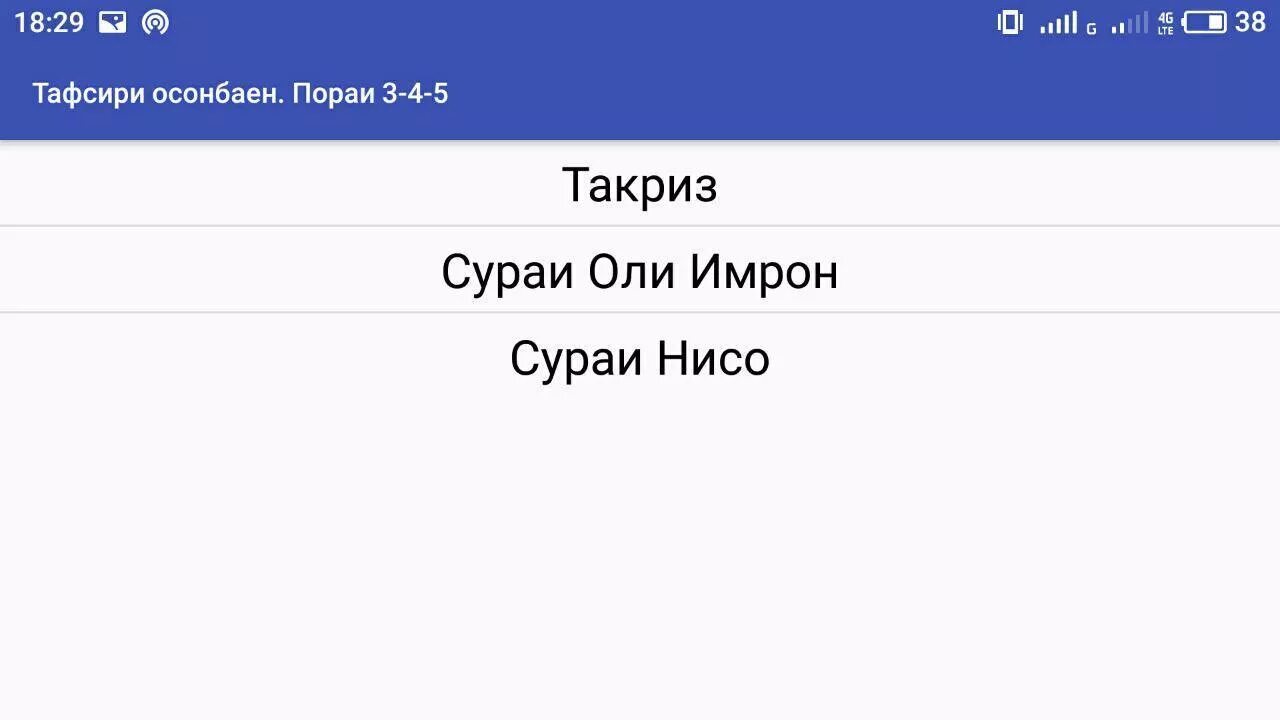 Тафсири осонбаен. Тафсири осонбаён. Тафсири осонбаён 1. Тафсири осонбаён 1-30. Тафсири осонбаён бо забони точики.