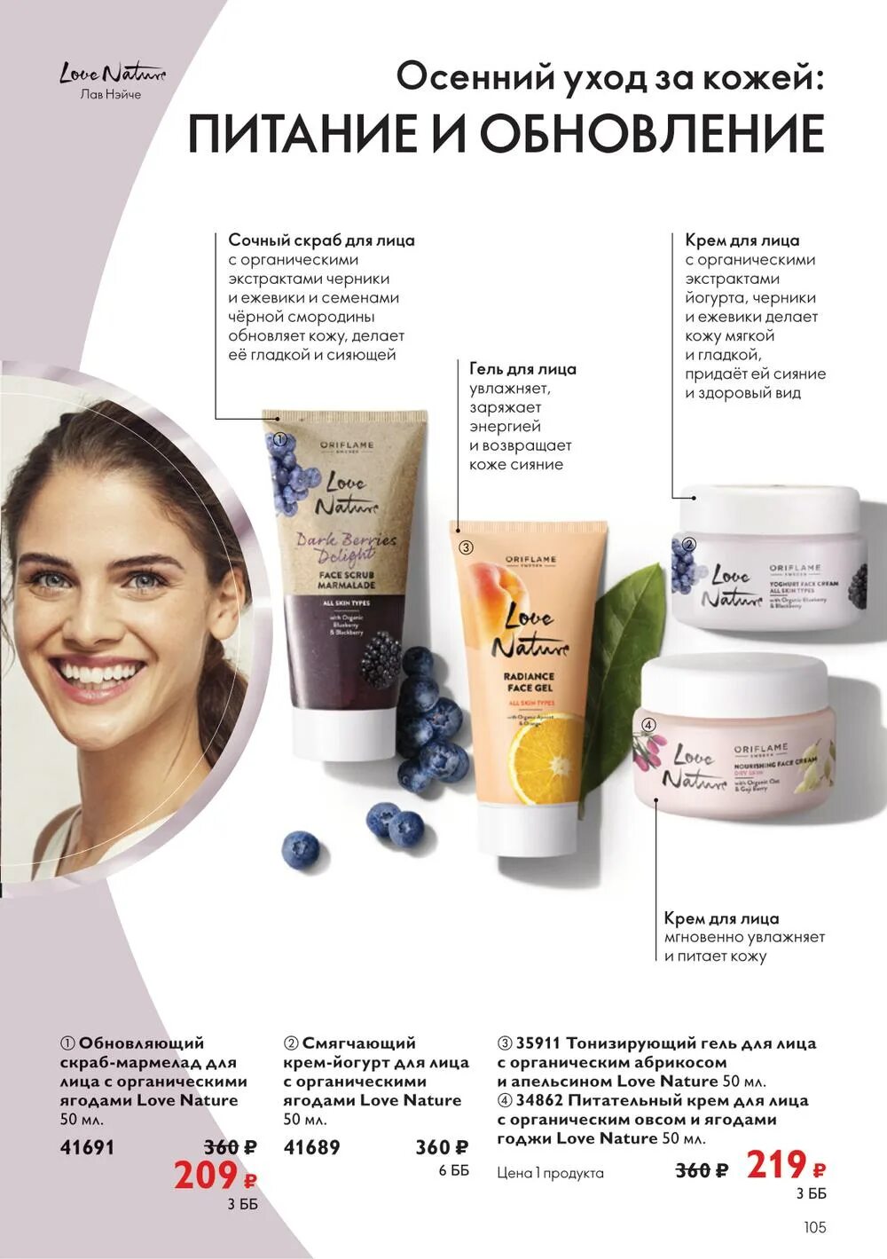 Oriflame каталог 2022 сентябрь. Орифлейм каталог. Духи орифлейм 2022. Духи орифлейм 2022. Орифлейм женские.