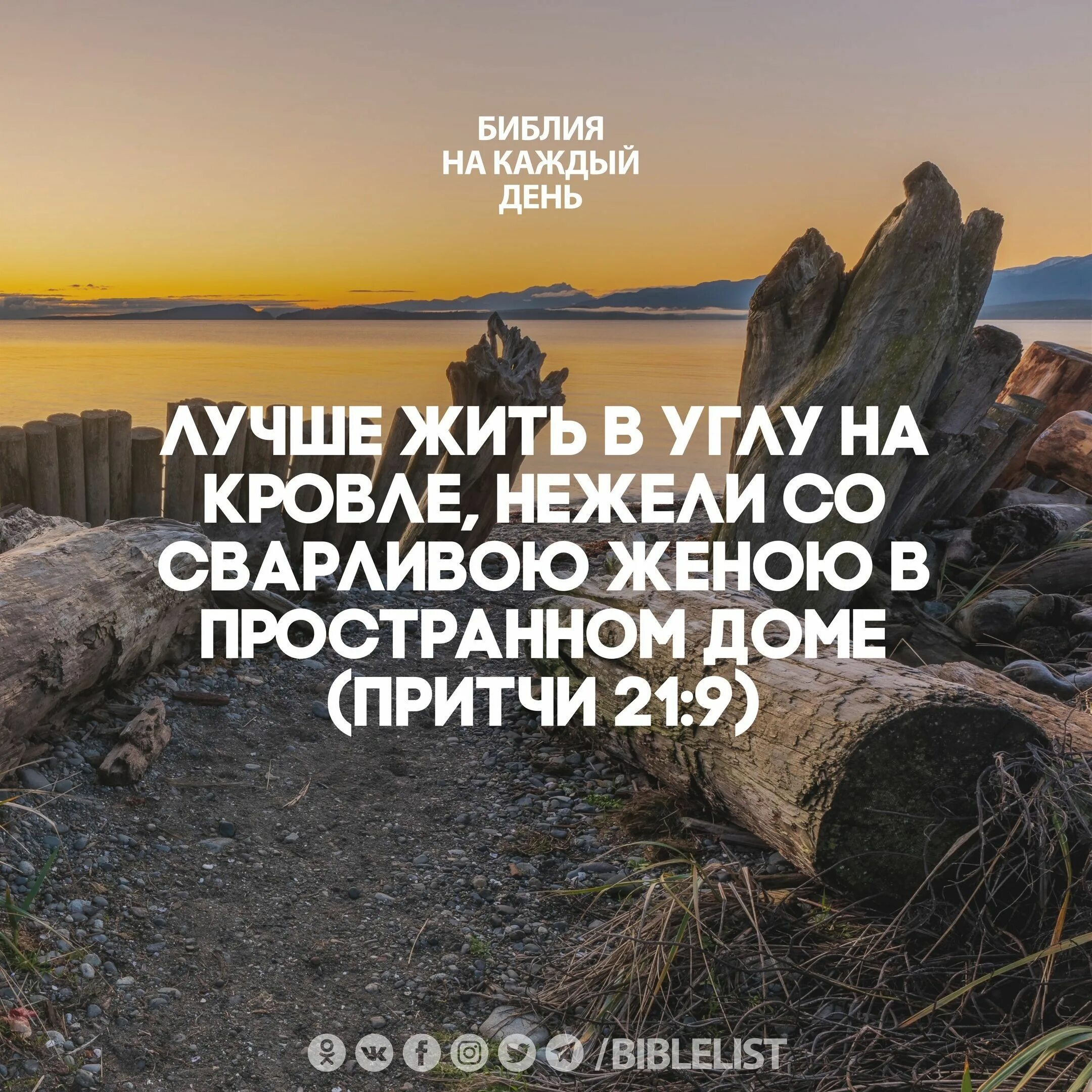 Небо ваш дом библия. Дома библейских времен. Ибо знаем когда земной наш дом эта хижина разрушится. Дома библейских времен. Дом библии будем.