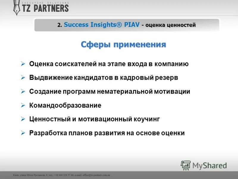 Этапы затратного подхода. Стоимость объекта оценки доходным подходом. Сфера применения затратного подхода. Алгоритм затратного подхода. Избирательная сфера.