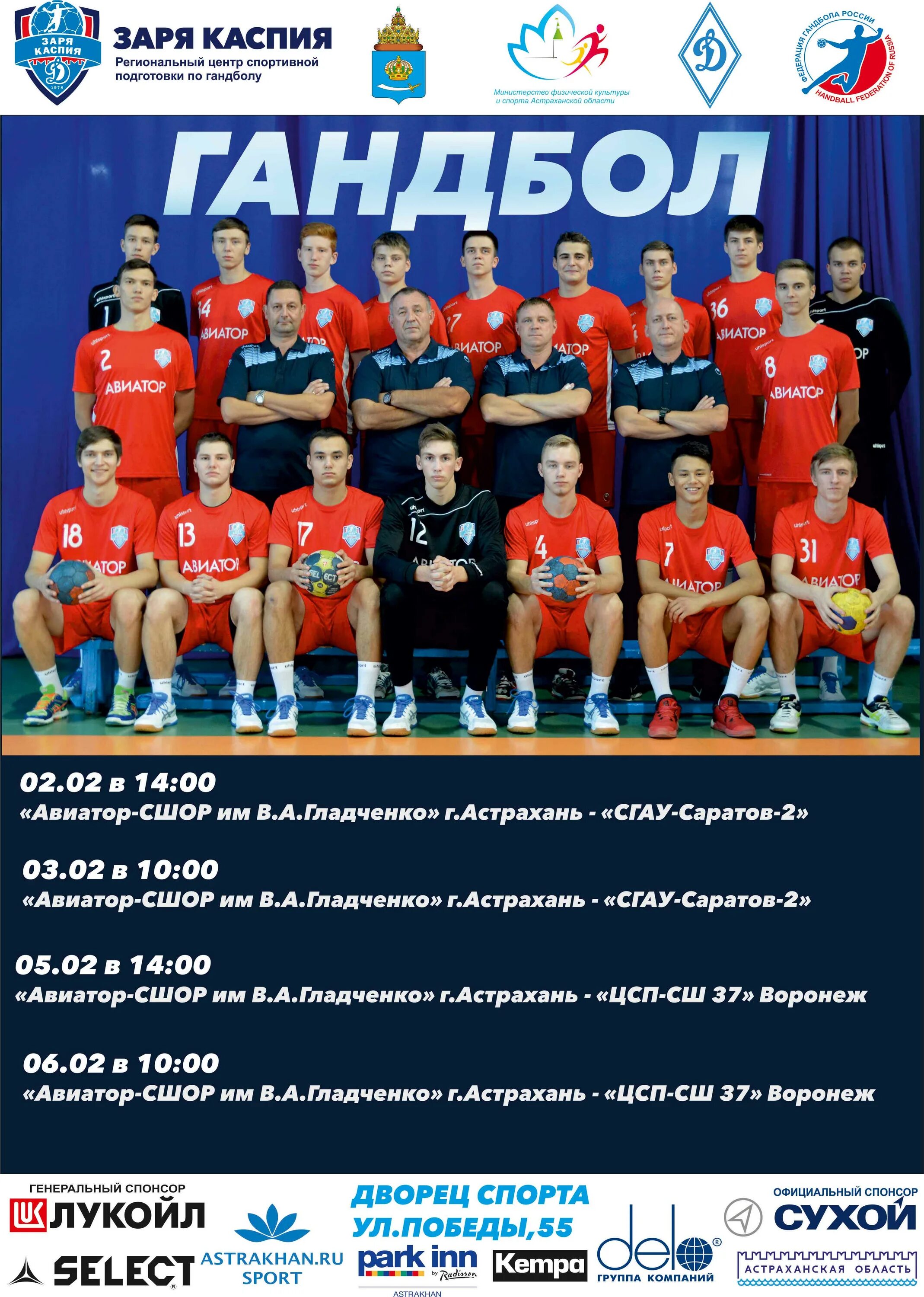 день победы телеканал программа. москва астрахань авиабилеты. программа передач. программа победа сегодня астрахань. программа передач на вчера.