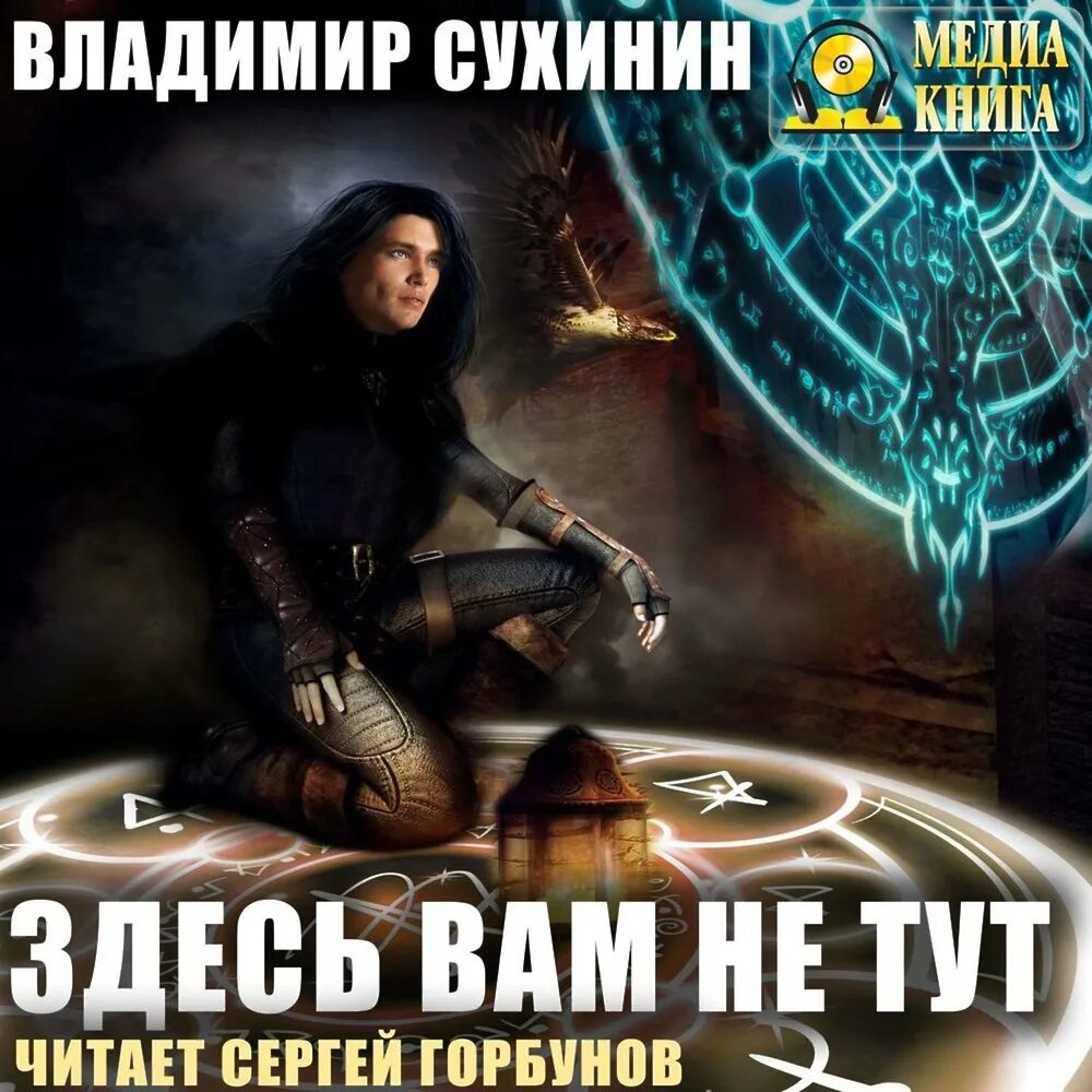 Тут. Демотиваторы свежие. Здесь вам не тут 2. Здесь вам не тут 2. Здесь вам не тут 2.