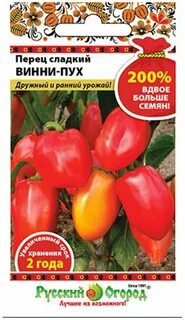 Сорт перцев винни пух отзывы