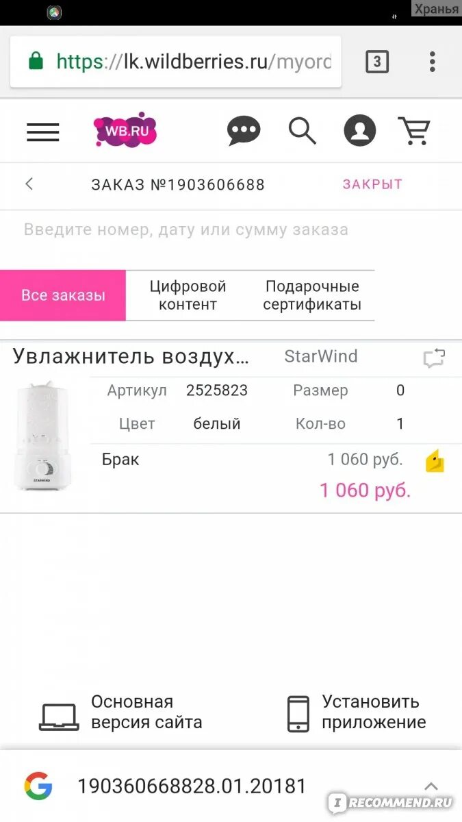 Wildberries возврат на карту. Wildberries возврат денег. Возврат на вайлдберриз. Возврат денег на вайлдберриз. Вывод средств Wildberries.