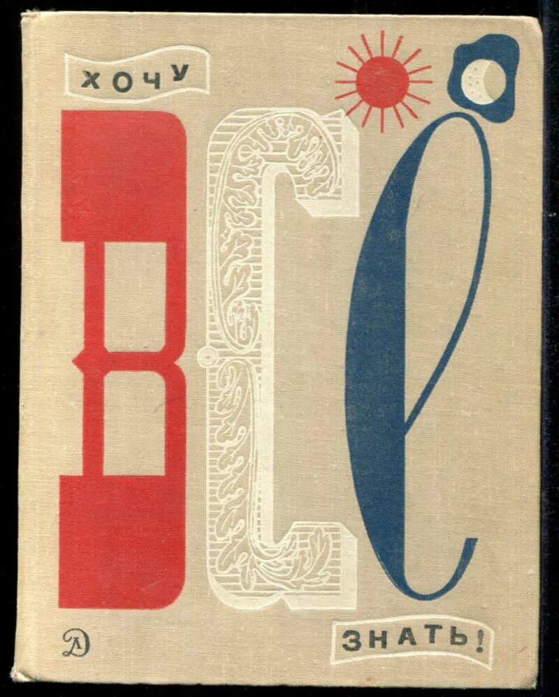 Толстой война и мир том 1-2. Толстого “война и мир”. Знать том 1. Знать том 1. Британская энциклопедия.