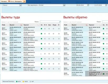 Наличии минск