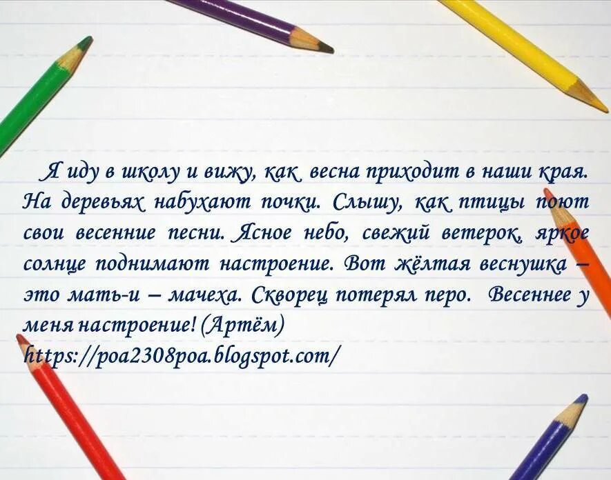 Сочинение про весенние каникулы. Весенний дождь сочинение. Сочинение про дождливую весну. Сочинение про весну 2 класс. Напишите небольшое сочинение весенний дождь.