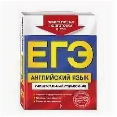 Эксмо егэ. Эксмо егэ