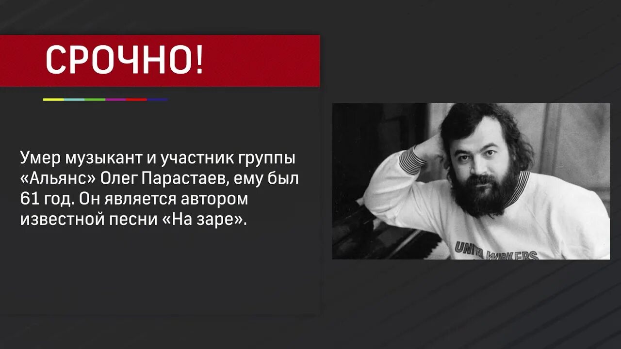 Умер зар. Пианист группы Альянс.