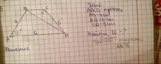 Ab=BC угол a=60. Трапеция ab 9,1/3 BC 10 CD 15 ad 21. Трапеция с 6 углами. ABCD трапеция ab 4 BC 3 угол a 60 угол d 45.