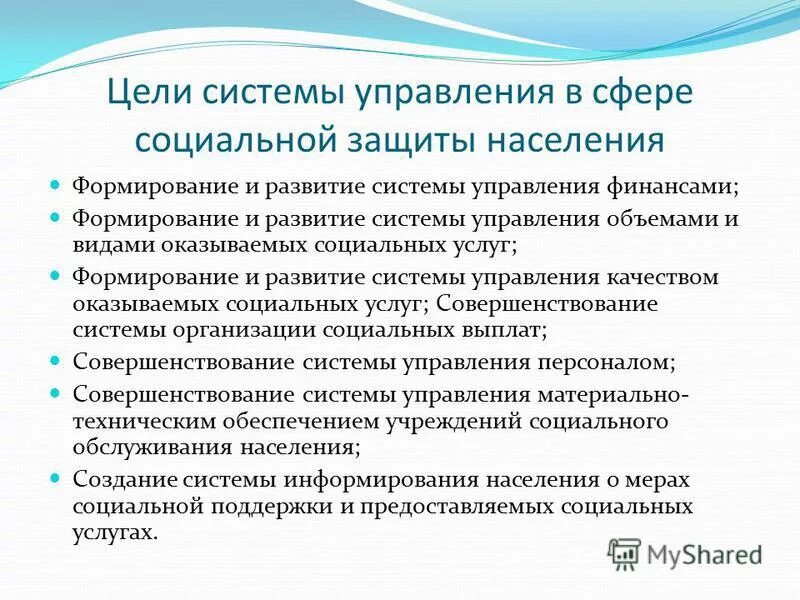 бюджетные источники финансирования социальной сферы. направления корпоративной социальной ответственности. методы корпоративной социальной ответственности. средства социального проектирования. оценка эффективности социальных программ.