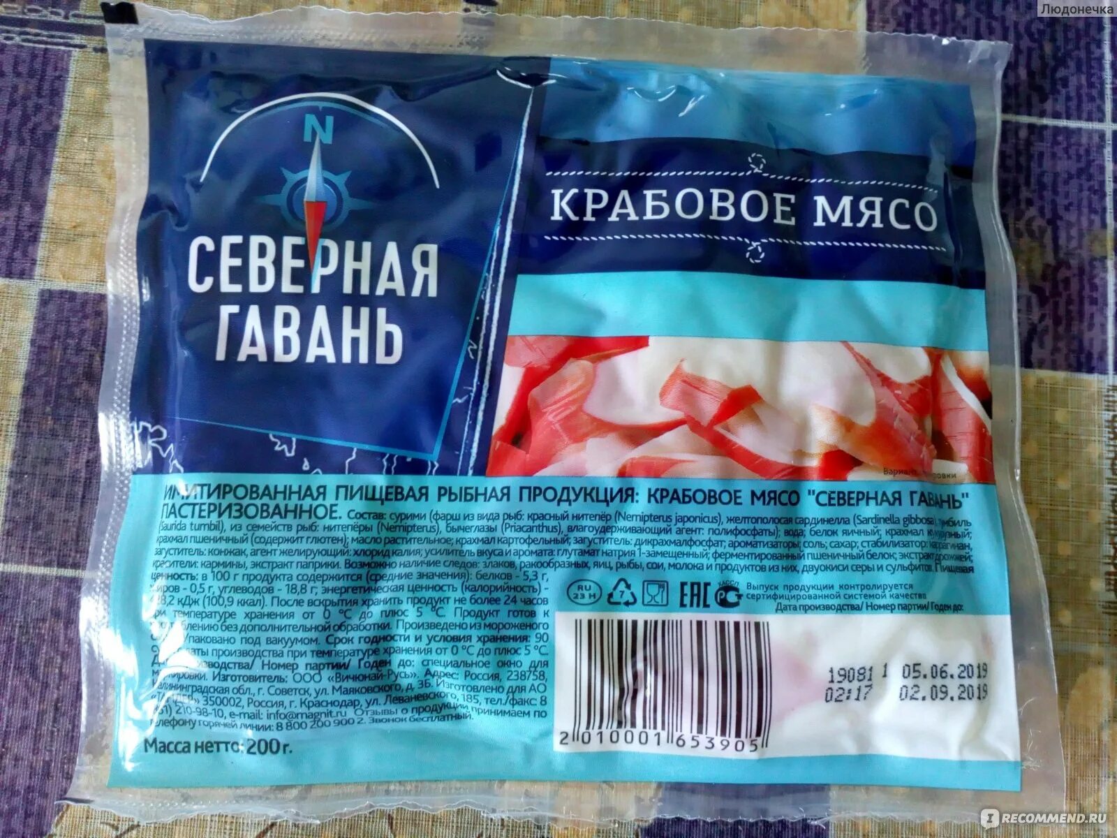 Крабовое мясо Северная гавань. Крабовые палочки Северная гавань. Крабовое мясо в упаковке. Крабовое мясо магнит. Магнит краб