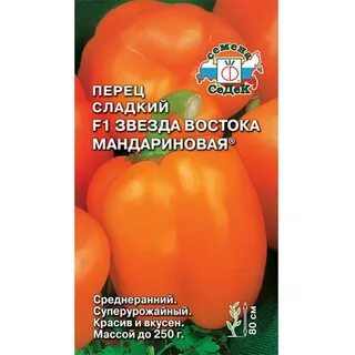 Перцев звезда