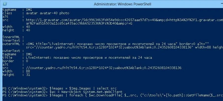 POWERSHELL файл. Запуск Windows POWERSHELL. Загрузка виндовс POWERSHELL. POWERSHELL примеры программ.