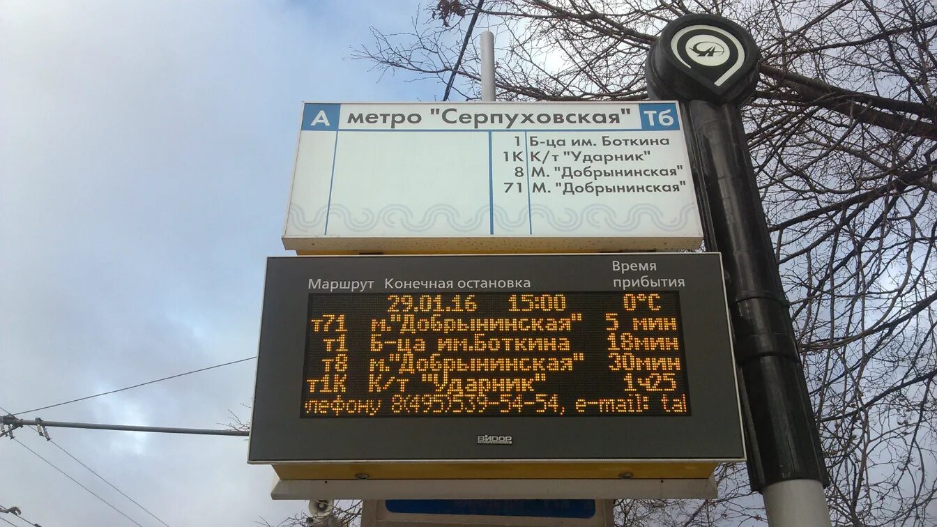 Расписание автобусов москва серпухов 458 на сегодня. Маршрутные таблички. Остановка табличка. Маршрутный указатель для автобуса. Автобусная остановка табличка.