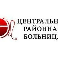 Добровский црб. Логотип центральной районной больницы. центральная больница надпись. центральная городская больница надпись. црб надпись.