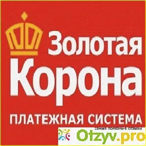 Золотая корона дмитров