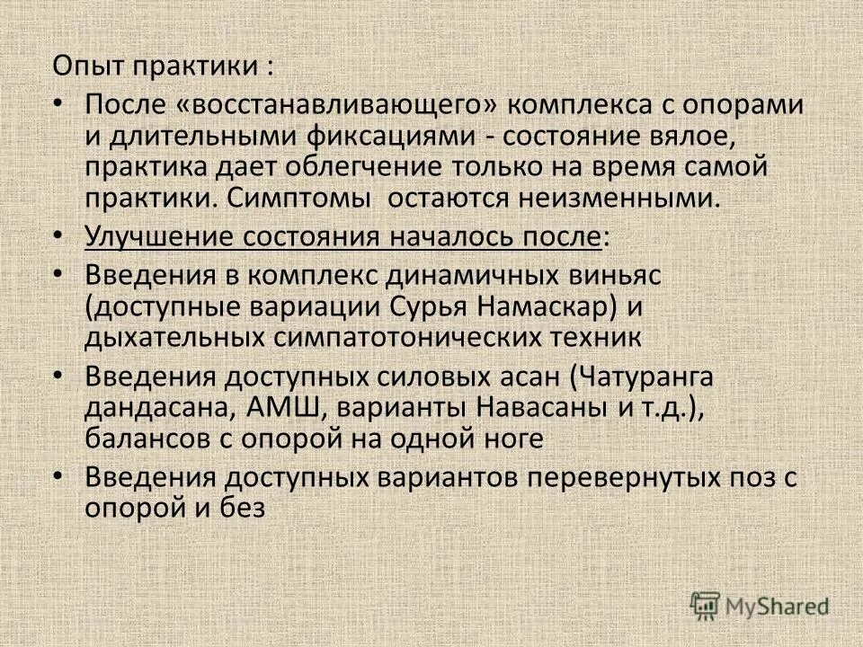 пошаговая система. приобрела практический опыт. опыт от практики. бирюзовое управление на практике валера разгуляев. переговоры для урегулирования конфликтов.