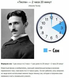 Спать 2 секунды