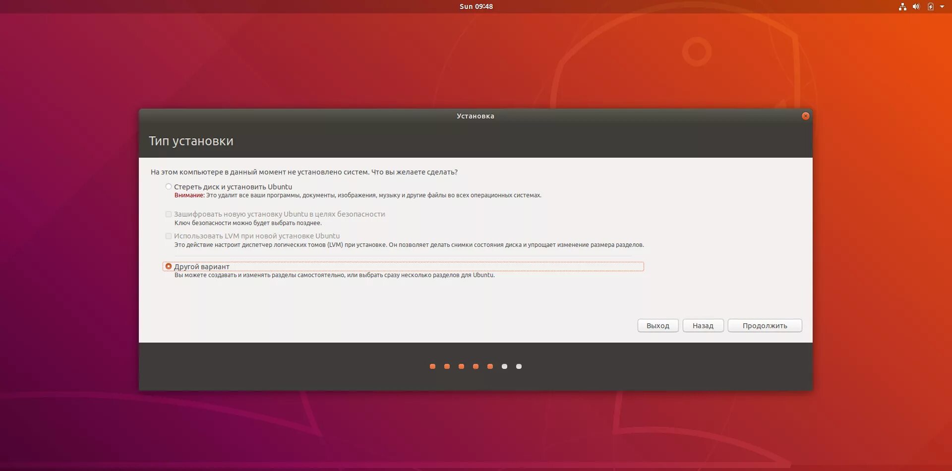 Установка windows ubuntu. Установка ubuntu. типы установок linux. установить убунту. возможности ubuntu.