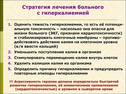 Опасные для жизни пациента
