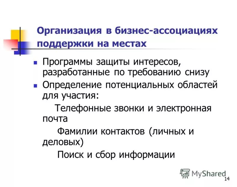 страхование гражданской отв. предприниматель и государство. защита прав и законных интересов предпринимателей. сотрудничество государств. обеспечение прав и законных интересов несовершеннолетних.