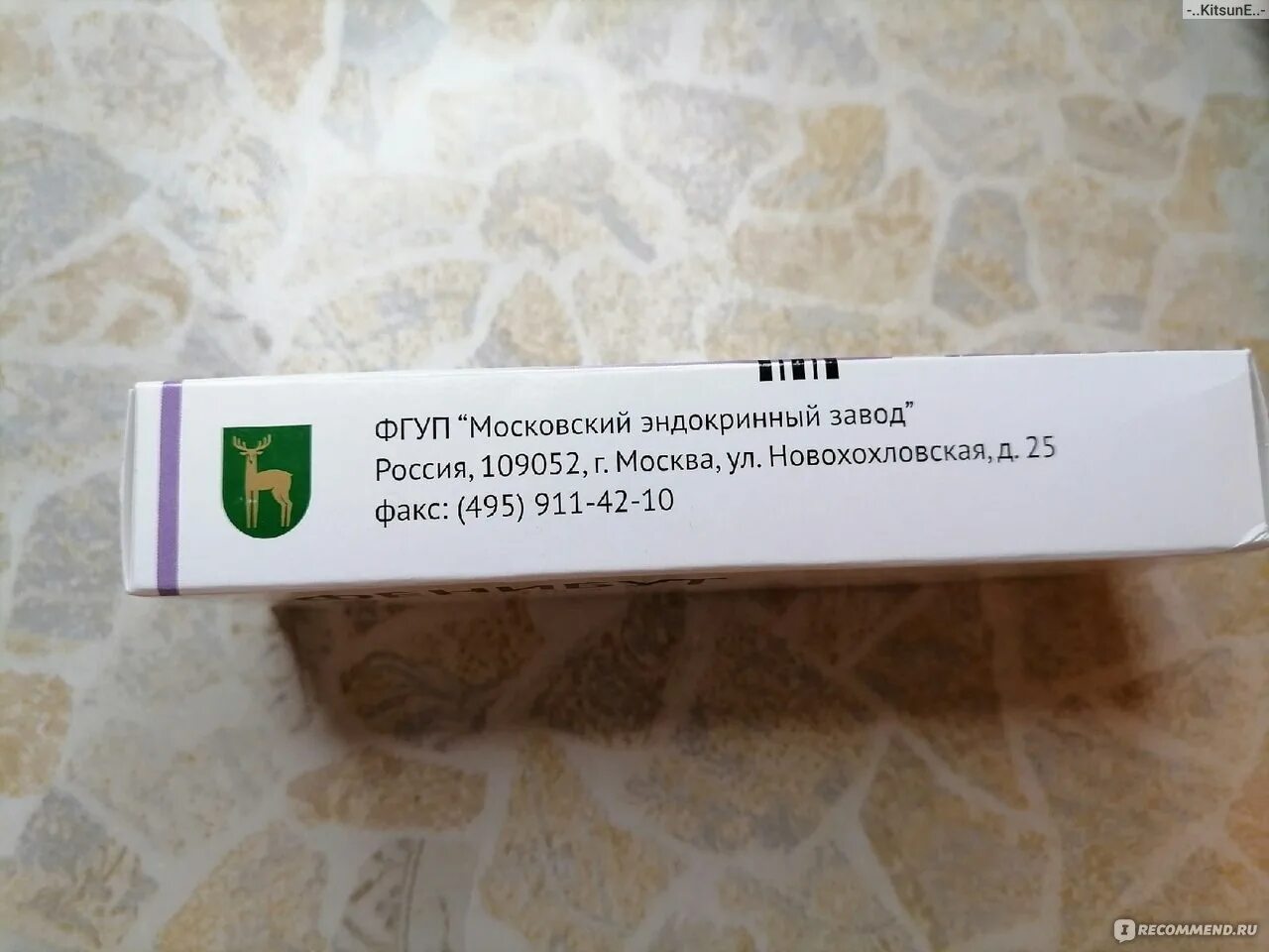 Фенибут 250 мг латвийский. Фенибут эндокринный завод. Фенибут 0,05. Фенибут эндокринный завод. Московский эндокринный завод препараты.