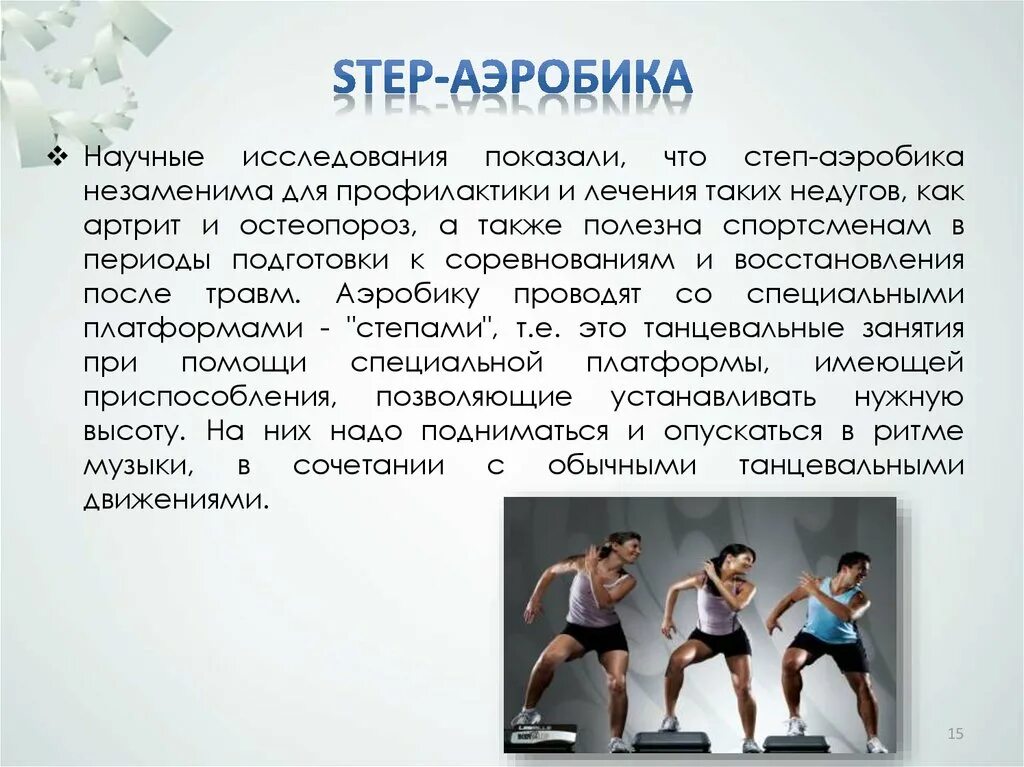 Написать step