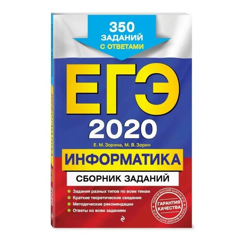 ЕГЭ физика сборник. ЕГЭ физика сборник заданий. ЕГЭ 2017. Задания ЕГЭ по физике сборник. Подготовка к егэ сборник заданий