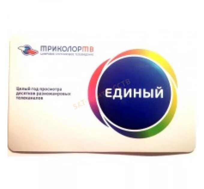 Триколор тв пакет на два телевизора. Пакеты триколор. Триколор тв пакет на два телевизора. Gs b522. Триколор приемник gs b527.